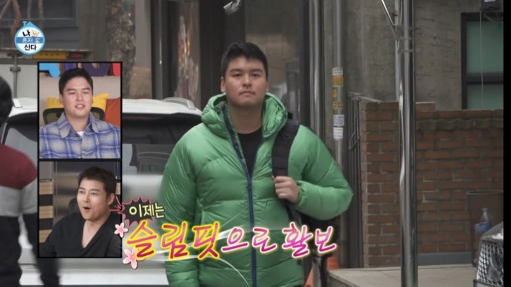 나혼자산다 537회 이장우 20kg 살뺐다 패딩 집 <b>고추장</b> 짬뽕... 