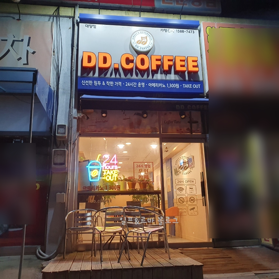 디디커피 대양점 사진 1