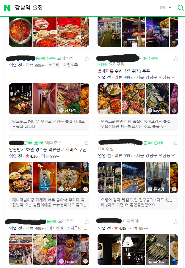  술집 마케팅, 1달만에 최고매출 경신하는법