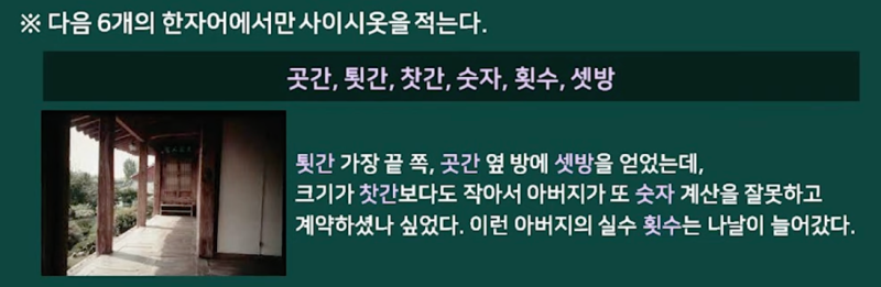 재미있는 국어 문법_ 음운의 변동 총정리 : 네이버 블로그