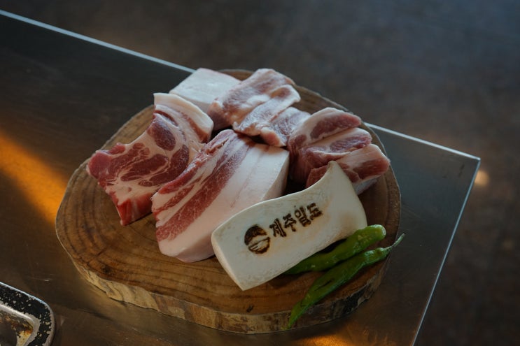  제주 서귀포 맛집 흑돼지 맛있게 먹었던 제주일도 성산점