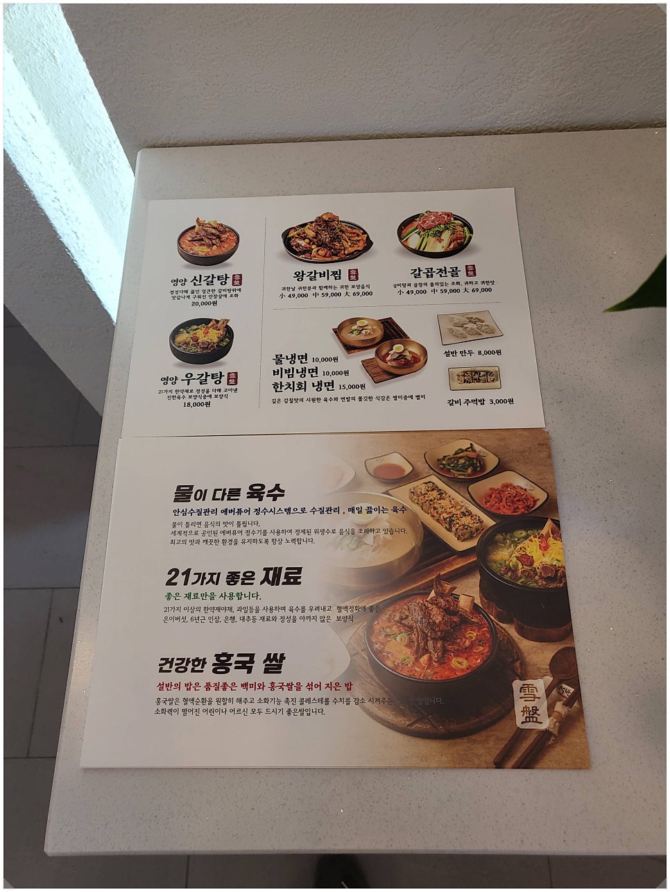 설반 양주직영점 사진 3