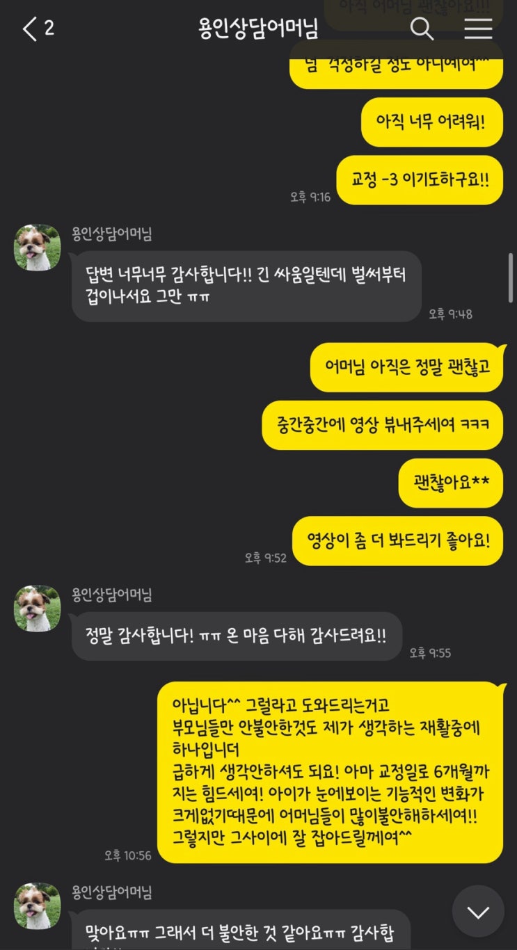  소아물리치료사가 비대면상담을 하는 이유와 부모님께 많이 해드리는 말.