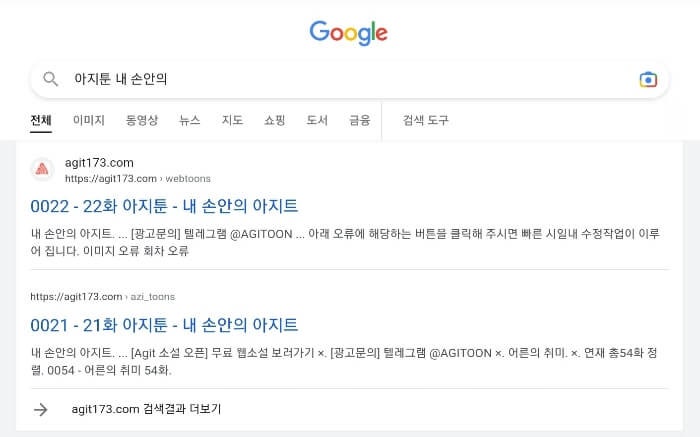 아지툰 링크 주소 바로가기 (agitoon 무료 웹툰 웹소설 다시보기 2024) : 네이버 블로그