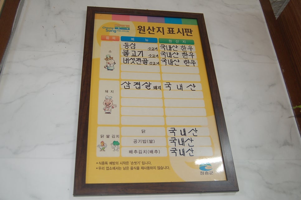 송림식당 사진 6