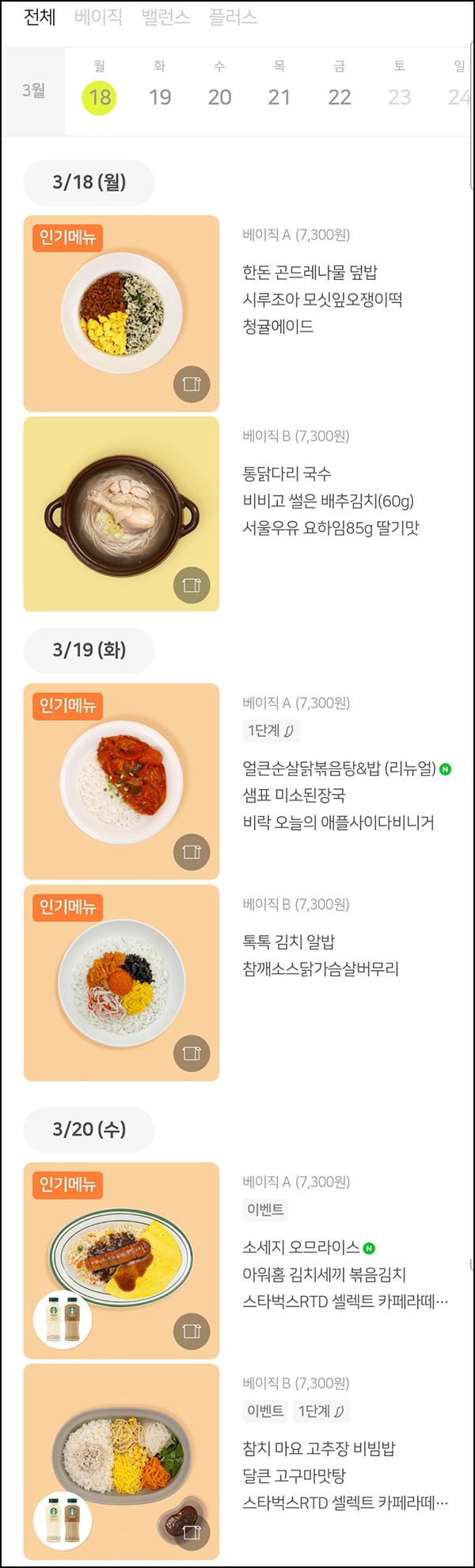 위잇딜라이트 추천인이벤트(적립금 12,000원/무배)전원 ~03.31 위잇딜라이트 추천인이벤트(적립금 12,000원/무배)전원 ~03.31