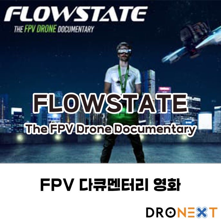 FPV 드론 다큐멘터리 Flowstate