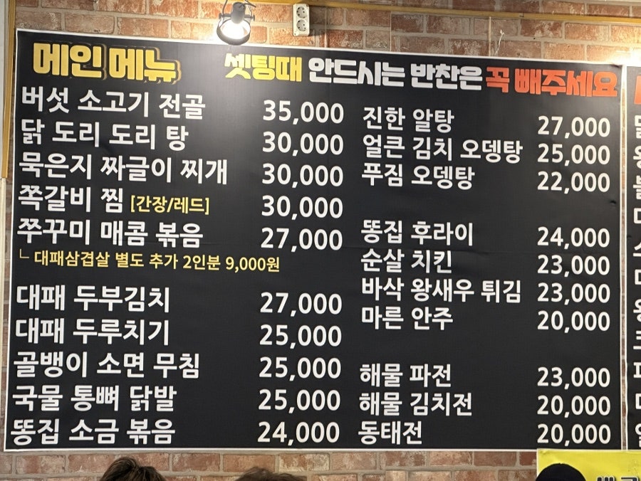 남창돌집 사진 3