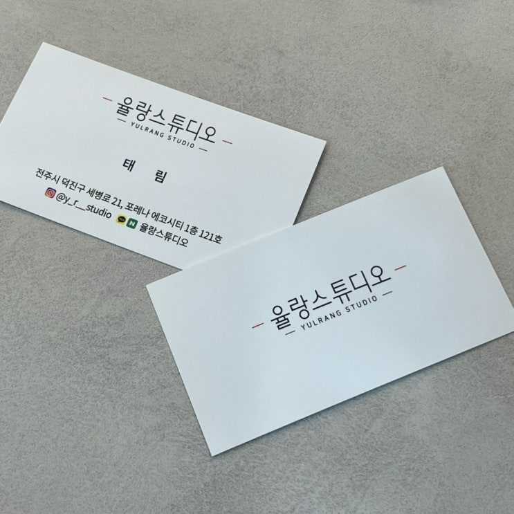 전주속눈썹연장 전주 송천동 율랑스튜디오에서 속눈썹 연장한 후기 전주속눈썹연장 전주 송천동 율랑스튜디오에서 속눈썹 연장한 후기