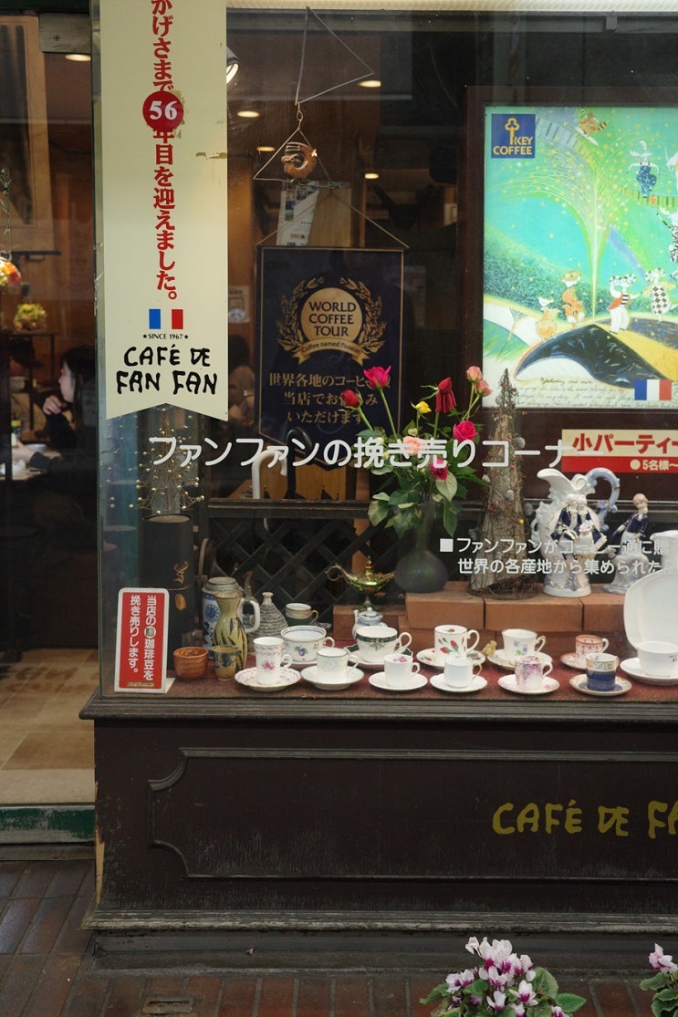  기타큐슈 고쿠라 여행 카페 드 판판 CAFE DE FAN FAN