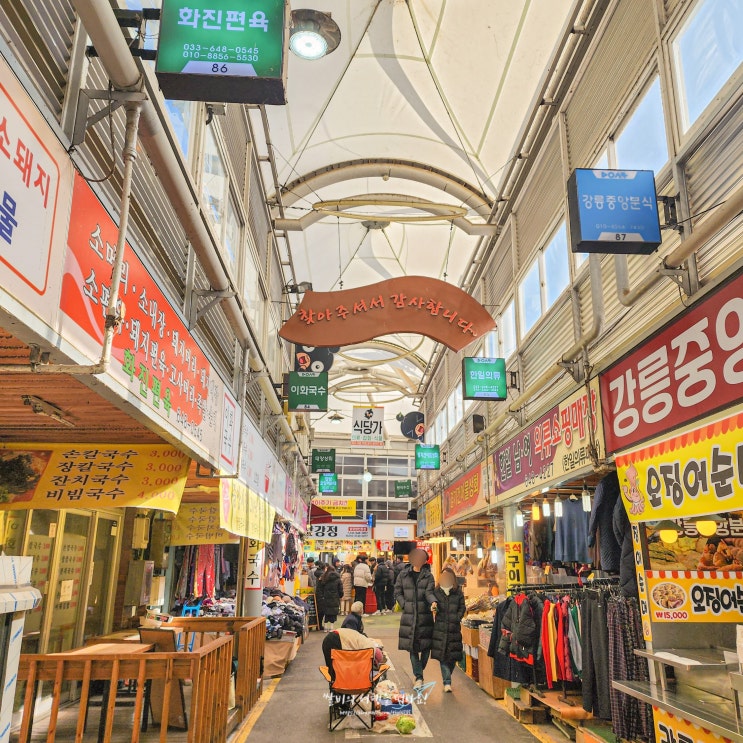  강릉 중앙시장 먹거리 BEST5 소개합니다