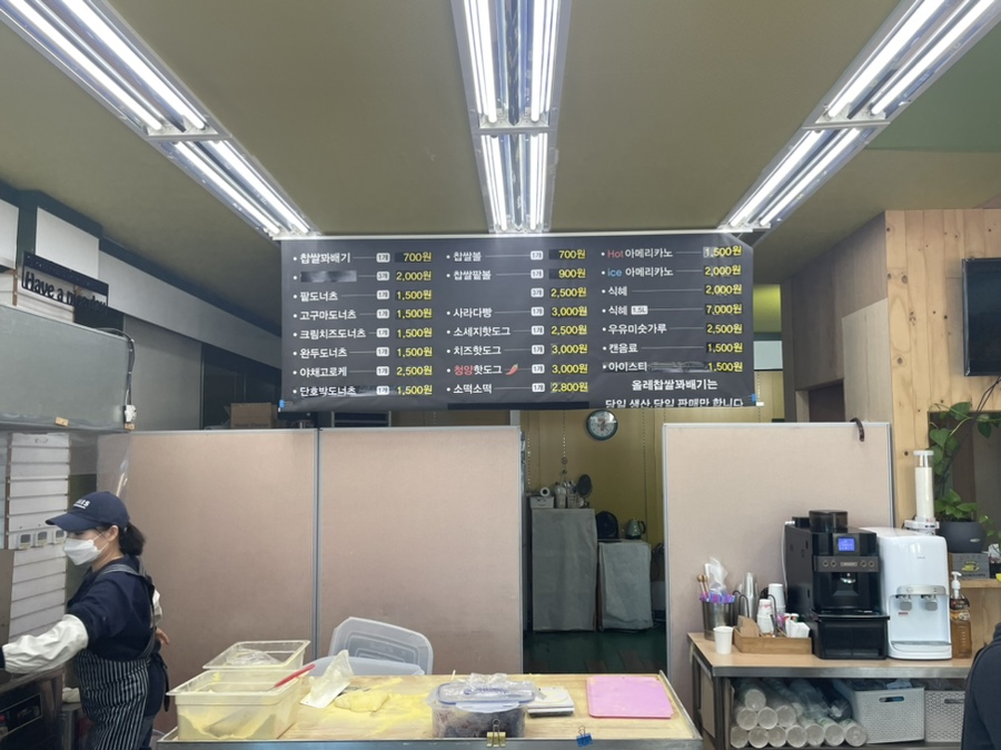 올레찹쌀꽈배기 사진 6