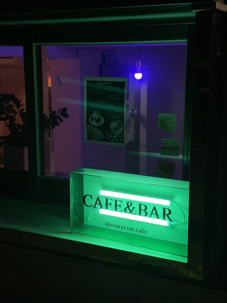  [홍대카페] 분위기 있는 카페 <은연> 합정카페, 상수역카페 | CAFE & 칵테일 BAR