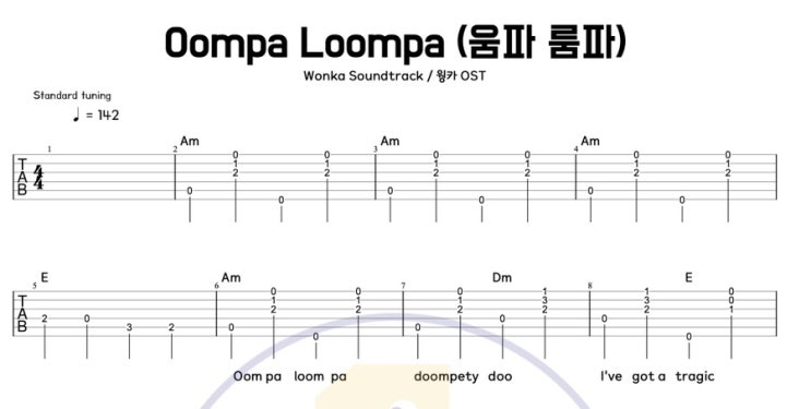 [일호기타]영화 OST 연주하기 웡카 OST 움파 룸파 ㅣOompa Loompa ㅣ쉬운 기타 코드 악보 타브