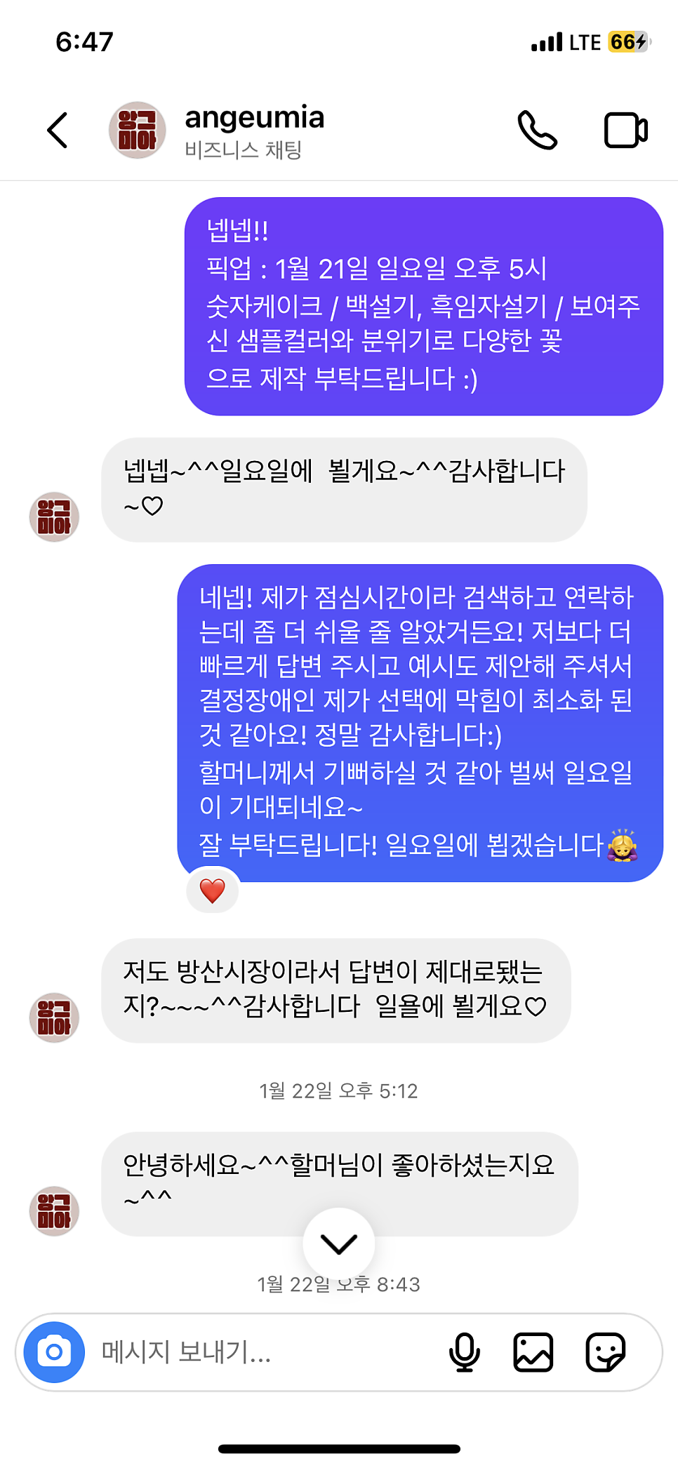 앙그미아 사진 4