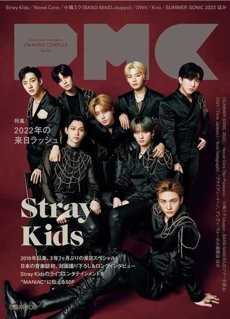 동경하는 Stray Kids(<b>스트레이</b>키즈) 멤버! 2위는 '현진', <b>1위</b>는?