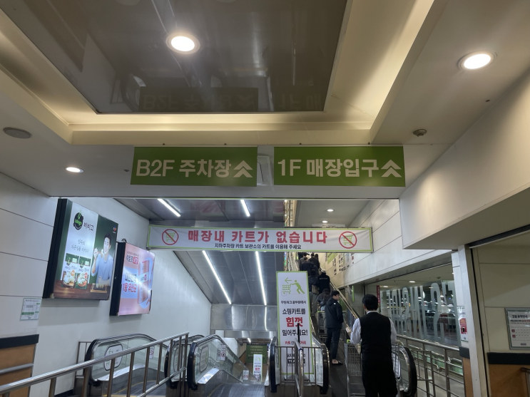  이마트 트레이더스 구성점 집들이 장보기
