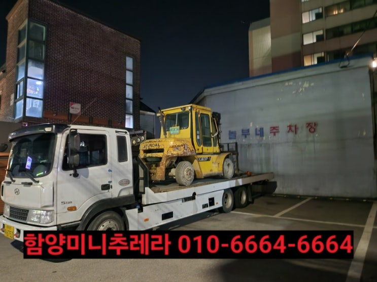  함양미니추레라 함양셀프로더 연락처안내해드리오니 쉽게이용하세요.