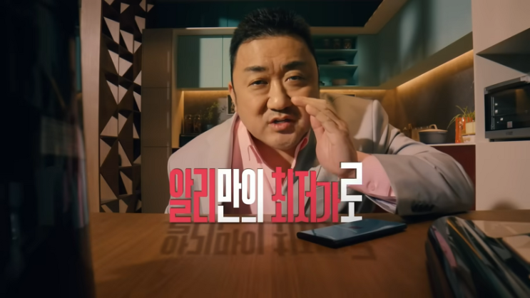  중국 이커머스 CJ대한통운 알리. 테무 한진. 그리고 쿠팡(차이나 커머스1부)