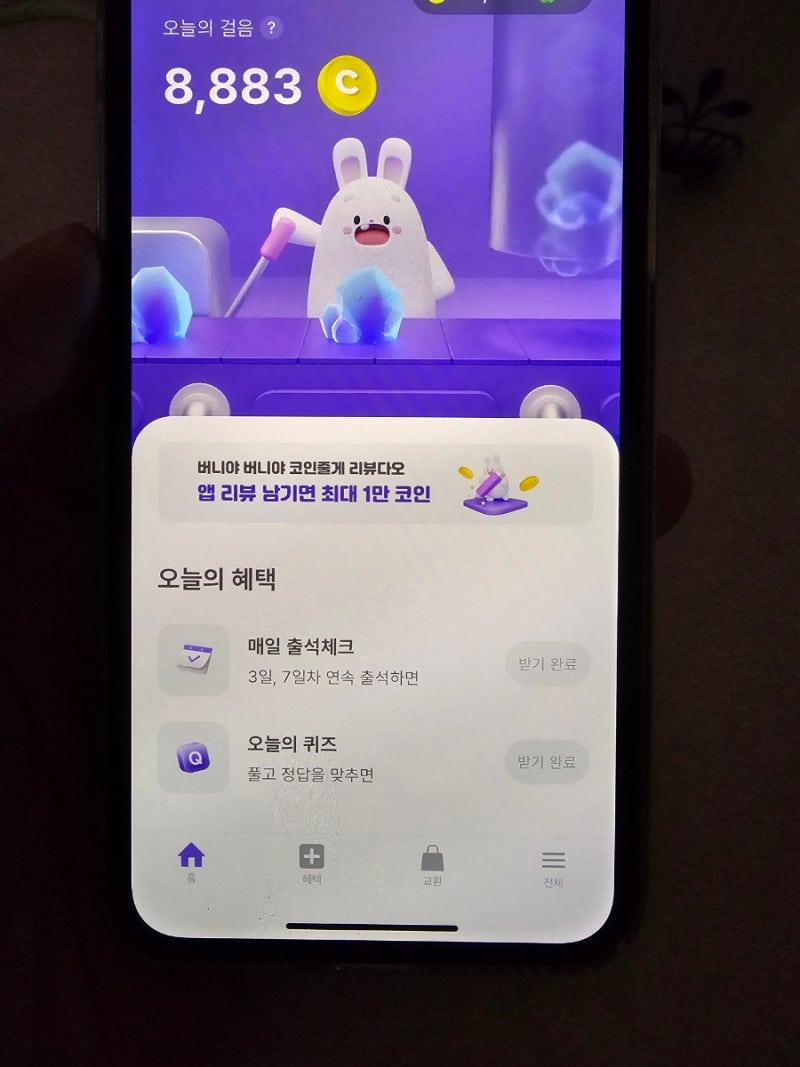 비트버니 퀴즈 3월 16일 정답 공개 : 네이버 블로그