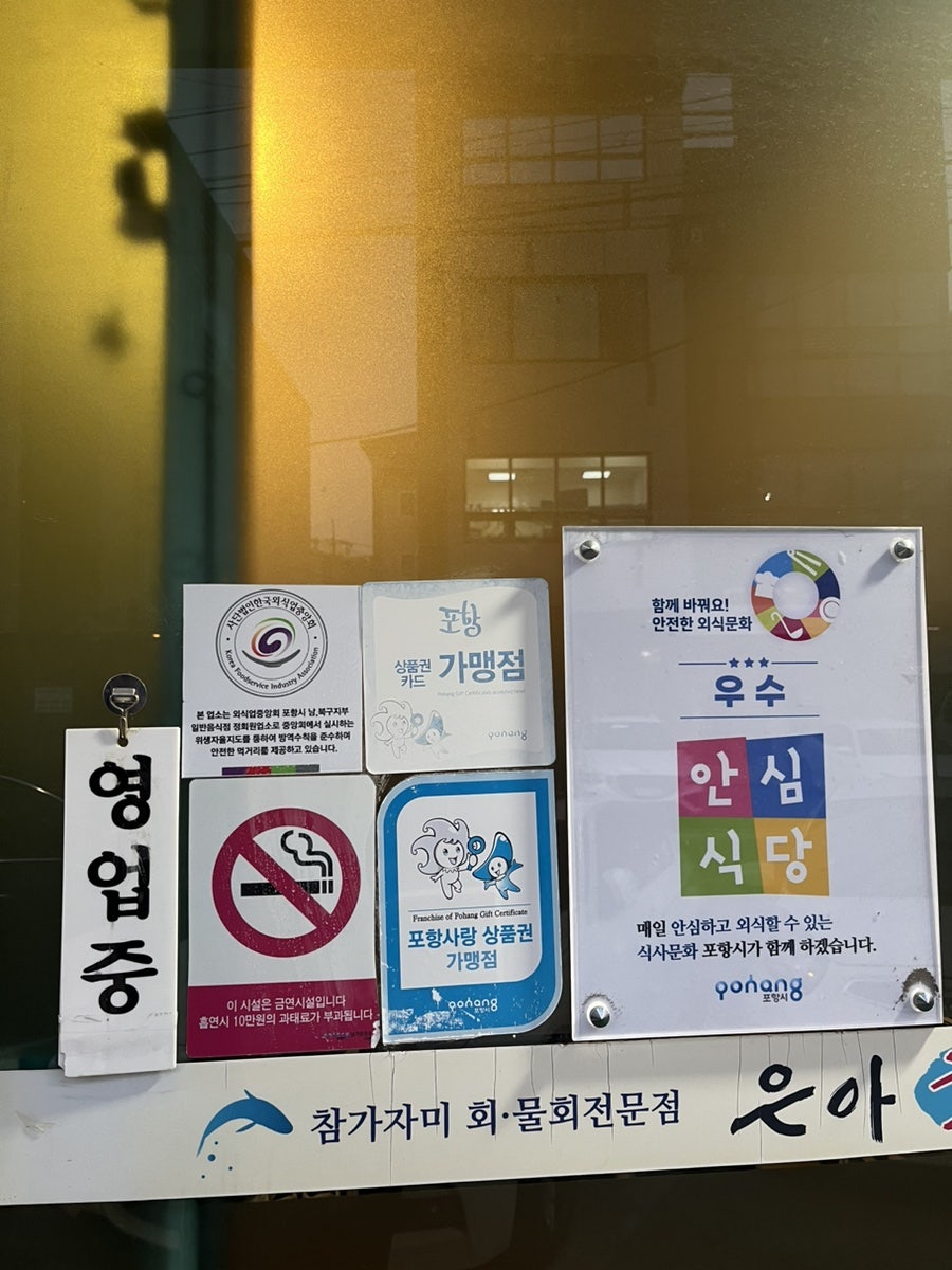 은아회타운 사진 2