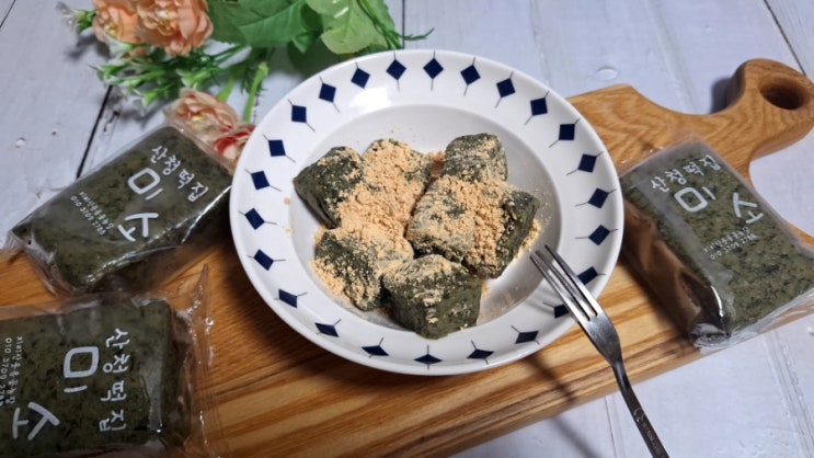  쑥인절미 맛집 발견했어요 (FEAT. 지리산 웃음꽃농장)