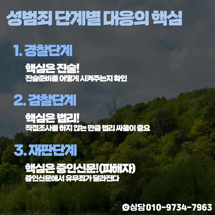소년재판 처분 종류 성범죄라면 소년재판 처분 종류 성범죄라면