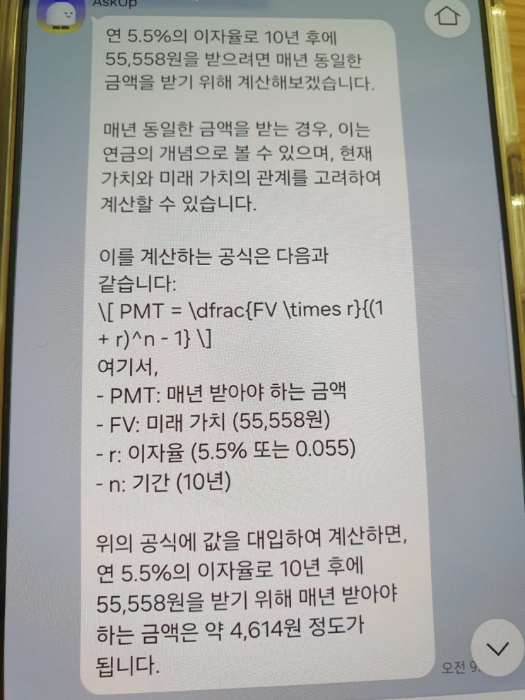 <b>오타니 아내</b> 공개보다 궁금한 진짜 연봉은 4,600만 달러?
