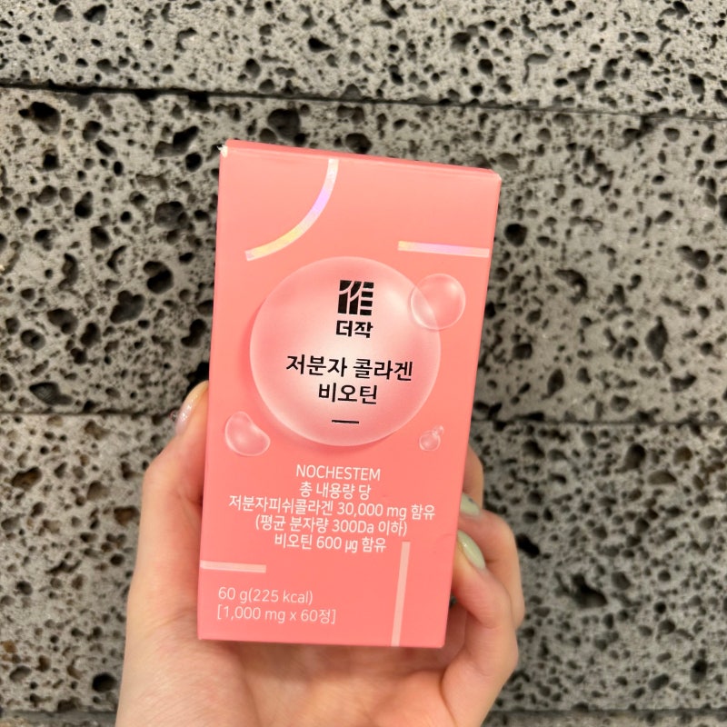 저분자피쉬콜라겐 효능 및 현명한 피부관리 방법!