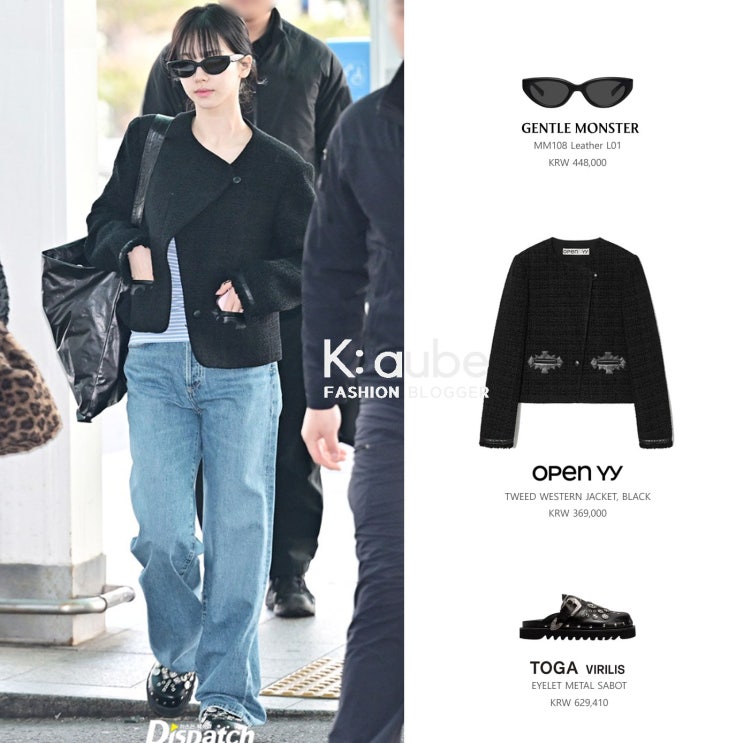 카리나 공항 패션 오픈 와이와이 트위드 자켓 메종 젠몬 MM108 선글라스 스타일링 정보 카리나 공항 패션 오픈 와이와이 트위드 자켓 메종 젠몬 MM108 선글라스 스타일링 정보