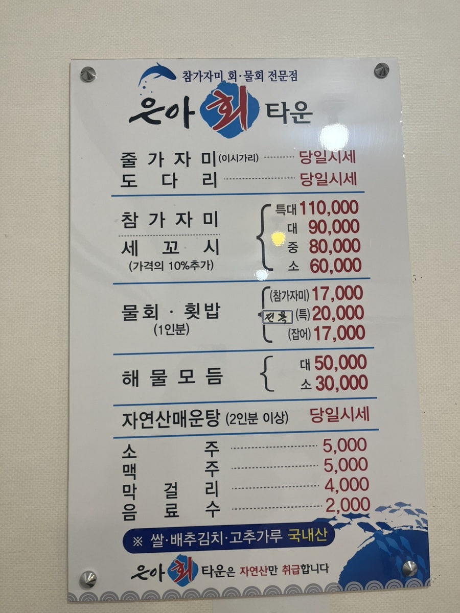 은아회타운 사진 4