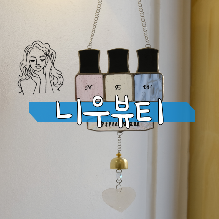 성서네일 계대네일 니우뷰티 봄맞이 네일아트 성서네일 계대네일 니우뷰티 봄맞이 네일아트