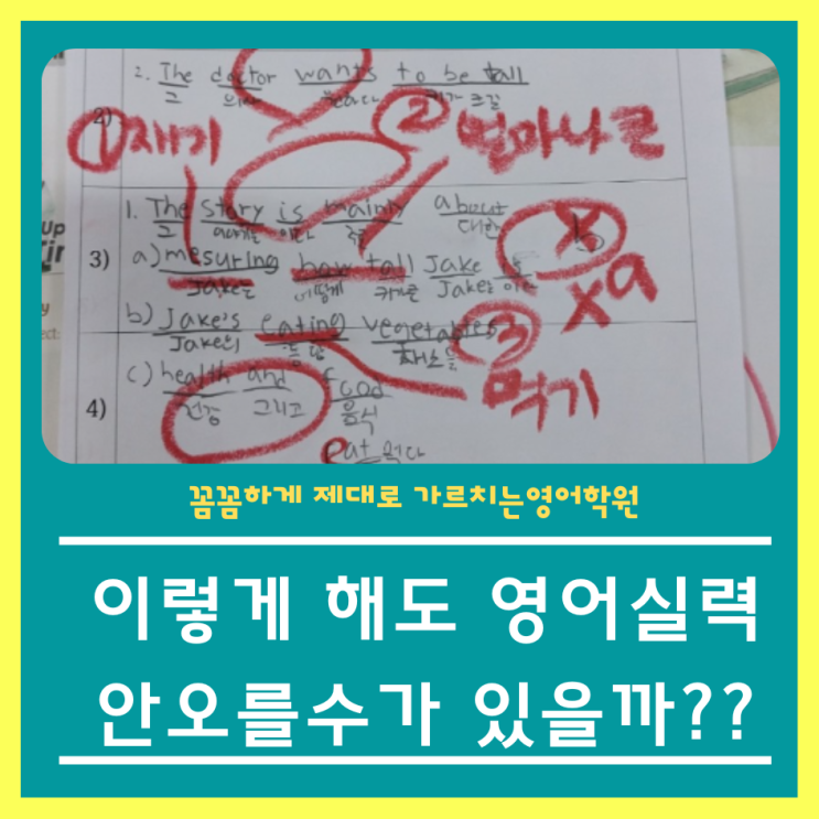  성적이 오를 수 밖에 없는 수업을 합니다!