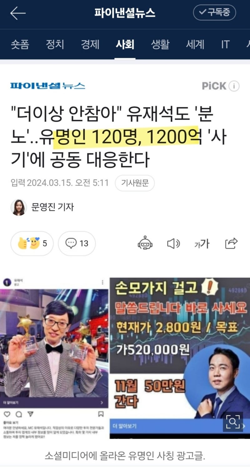 계좌인증 사기수법보다 더 놀라운 점 : 네이버 블로그