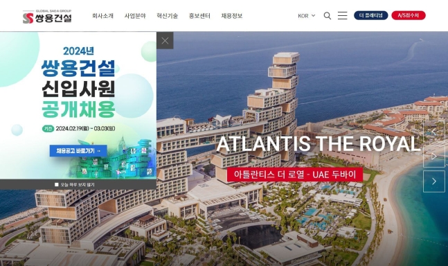  쌍용건설 신입사원 공개채용 경쟁률 100대1