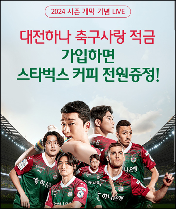 하나머니 라방 알림신청 이벤트(하나머니 50p)전원~03.17 하나머니 라방 알림신청 이벤트(하나머니 50p)전원~03.17