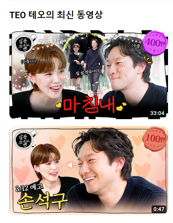 너무 잘 어울려~~(손석구, 장도연, <b>살롱드립2</b>, <b>하이파이브</b> 영상)