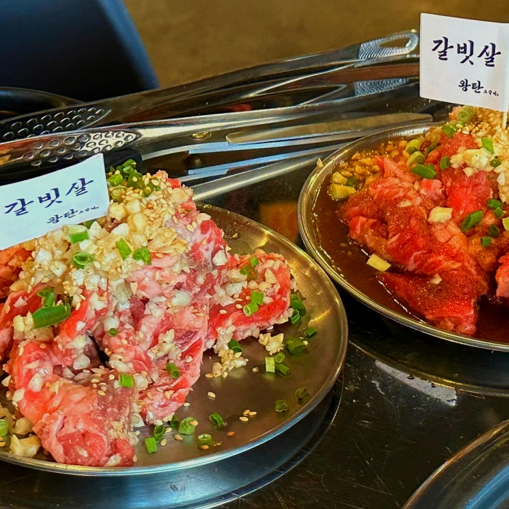  부산 전포동 서면 소고기맛집 왕탄소갈비 추천
