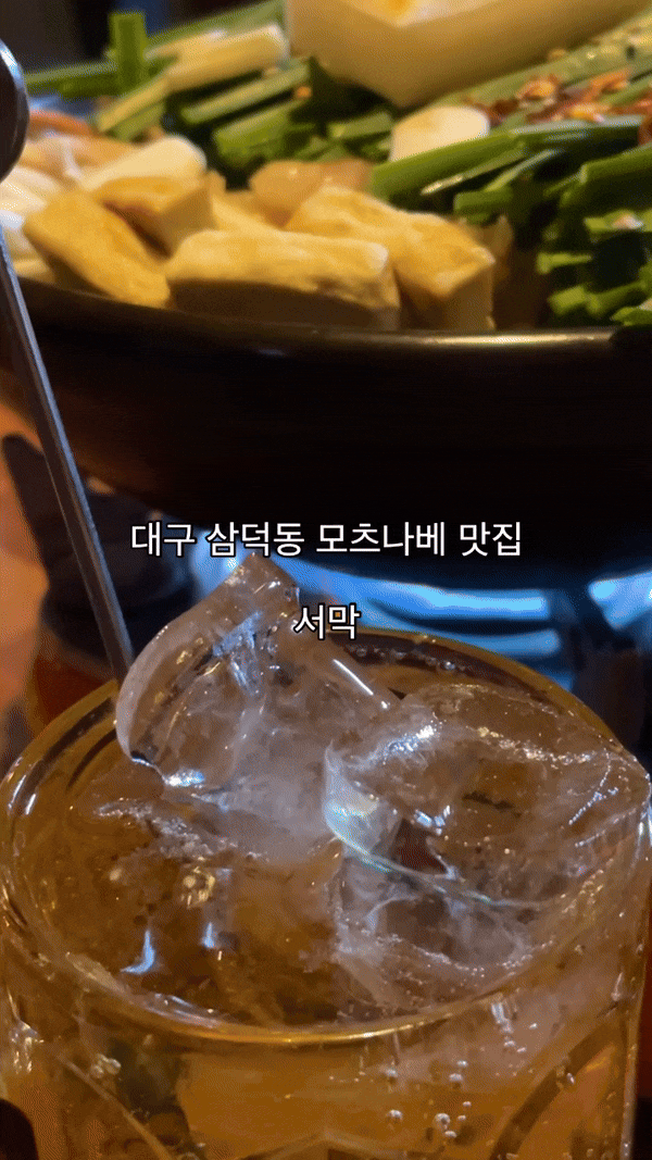  대구 삼덕동 술집 이자카야 서막 후기