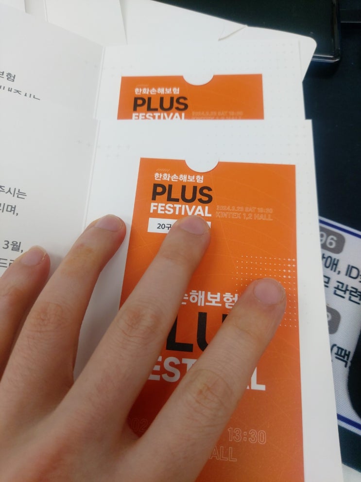 <b>한화</b> 손해보험 플러스... 영탁 <b>김범수</b> 백지영 김연자 라포엠... 