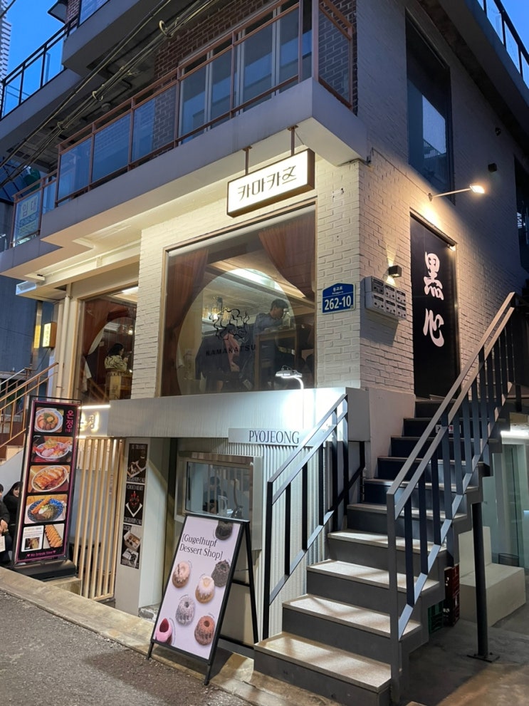  [홍대] 연남동 홍대입구역 돈카츠 맛집 카마카츠 | 연남동홍대데이트 소개팅장소추천
