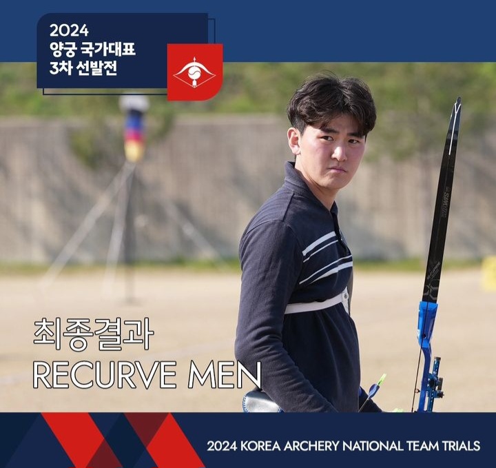 김제덕 <b>임시현</b> 양궁국가대표 3차 선발전 남녀 리커브 종합1위