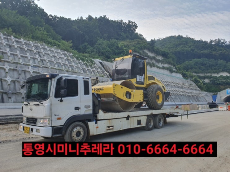 통영시미니추레라 통영시셀프로더 5톤,9.5톤미니추레라 셀프로더 쉽게이용하세요.{전화번호안내}