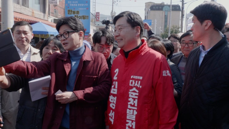 [김형석 순천광양<b>곡성</b>구례(갑)] <b>한동훈</b> 위원장 순천 웃장 방문
