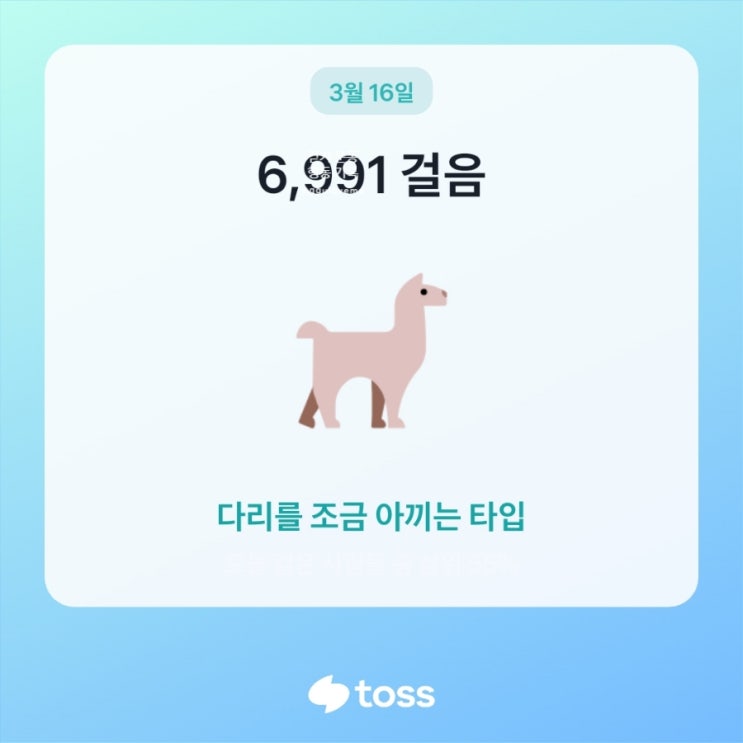 걷기 운동 챌린지 오늘의 목표 달성 하루 일찍 닫기 걷기 운동 챌린지 오늘의 목표 달성 하루 일찍 닫기