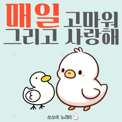  블로그씨는 나이를 먹을수록 어떻게 살아야 하는지에 대해 고민이 많아요. 나의 요즘 최대 고민은?
