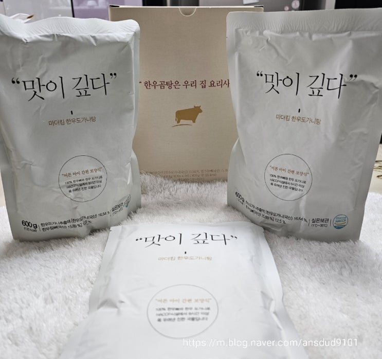  마더킴 한우도가니탕 사골육수만든 간편한 한끼식사