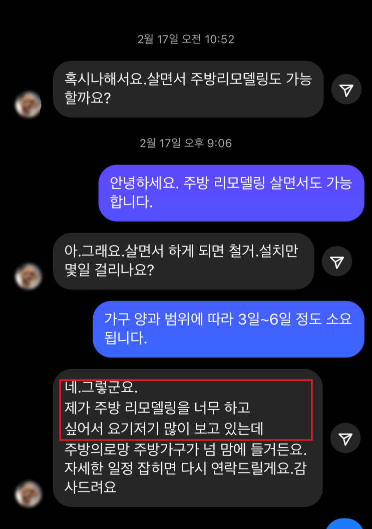  살면서 주방 인테리어, 막막하신 분들께