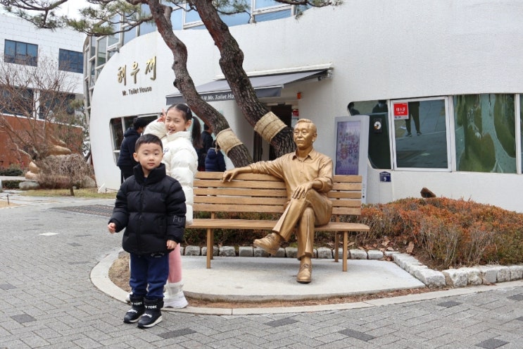  해우재 똥박물관 볼거리 체험거리 가득한 수원 아이와 가볼만한 곳