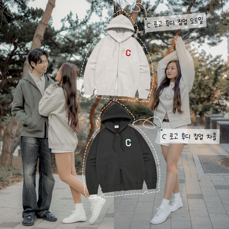커버낫 브랜드 커플 후드집업 추천